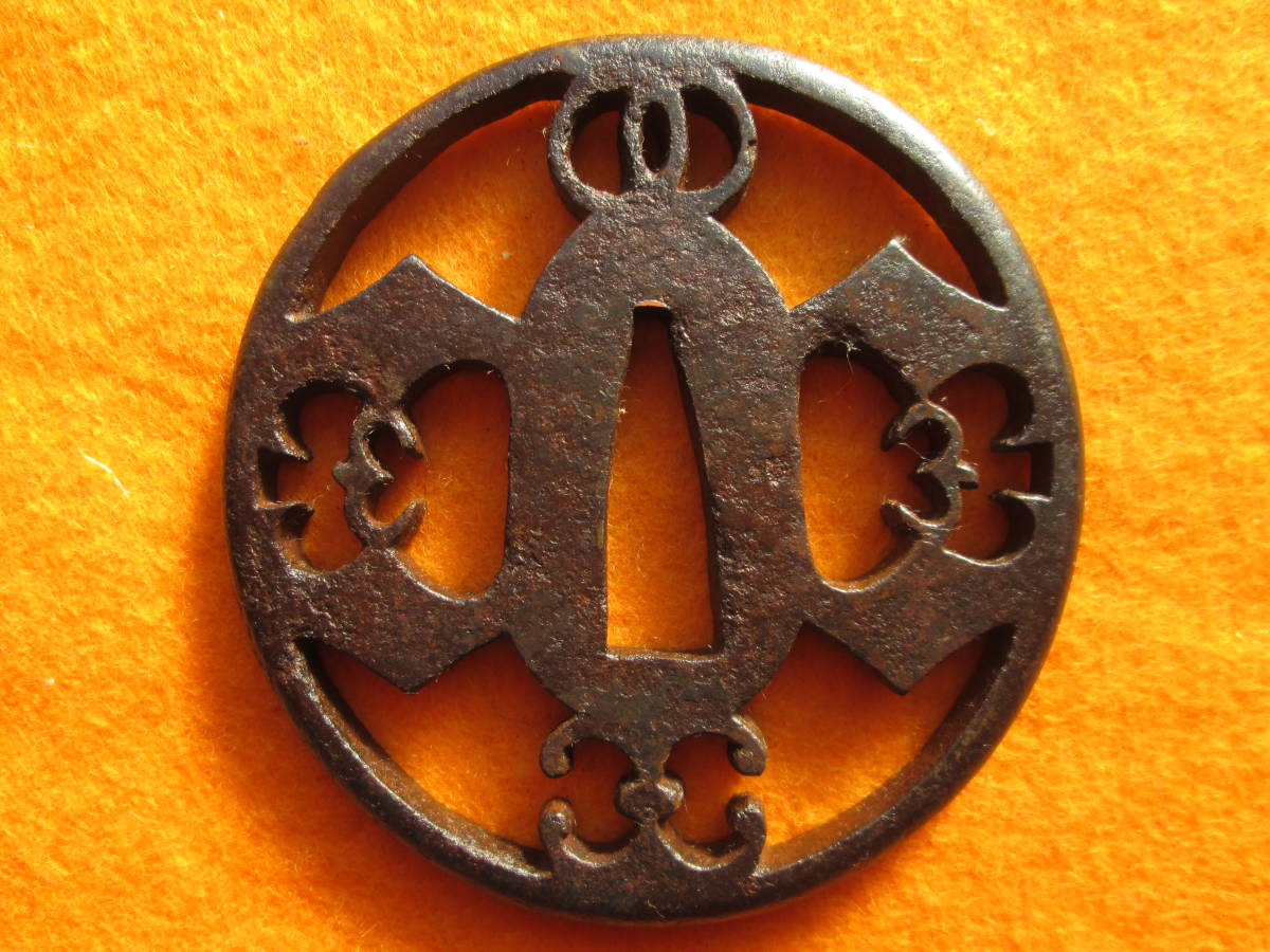 ★鍛鉄丸形透かし鍔　雁繋ぎ図　責金入り　音色抜群★