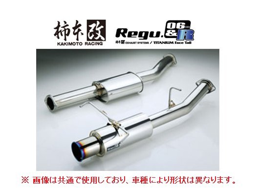 個人宅OK 柿本 Regu 06R マフラー XVハイブリッド GTE B22358