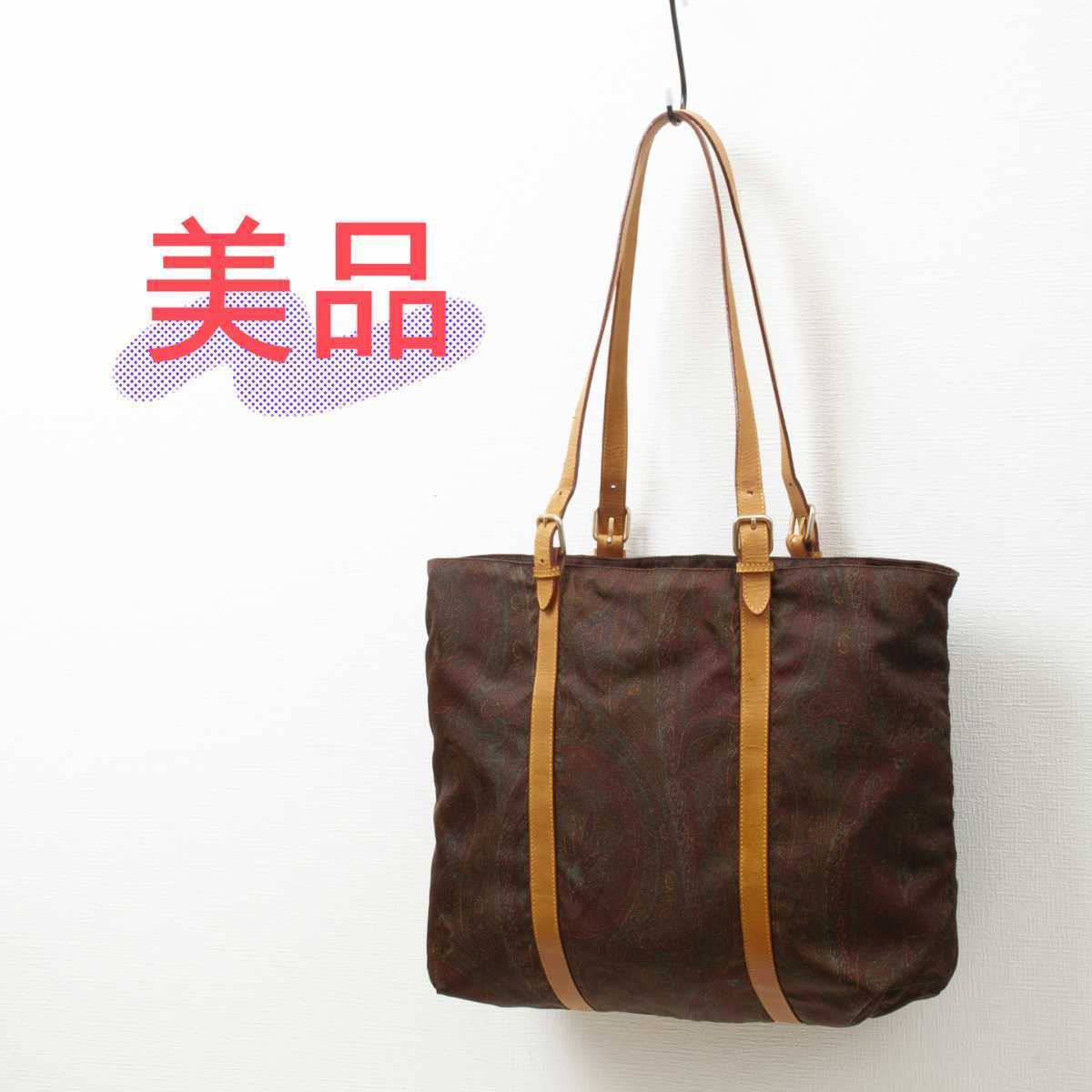 美品】ETRO(エトロ)ペイズリー柄 ヴィンテージ トートバッグ ダーク 