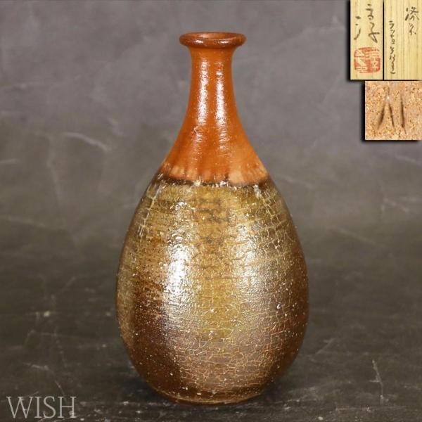 真作】【WISH】伊勢崎淳「備前ラッキョ花生」備前焼 共箱 高さ25cm 〇人間