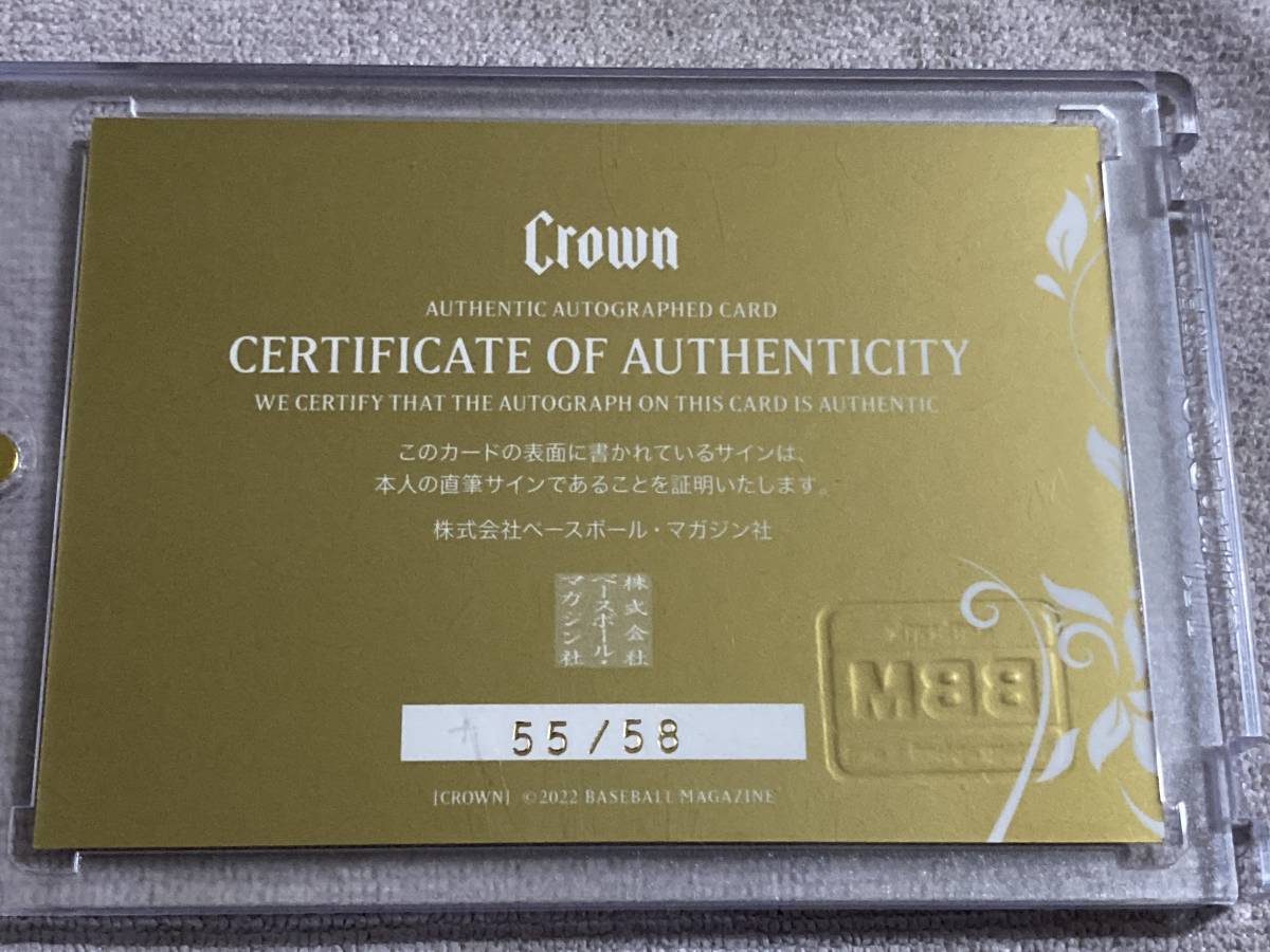 BBM 2022 Crown☆クラウン 阿部詩 柔道 直筆サインカード 55/58 58枚