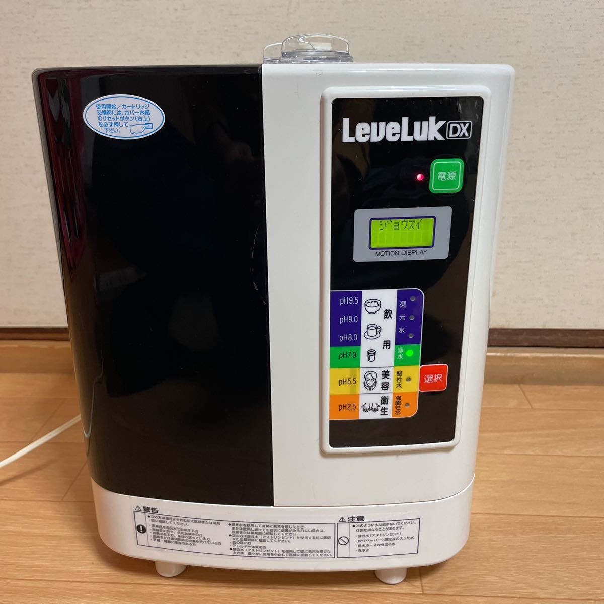 ジャンク LeveLuk DX レベラックDX