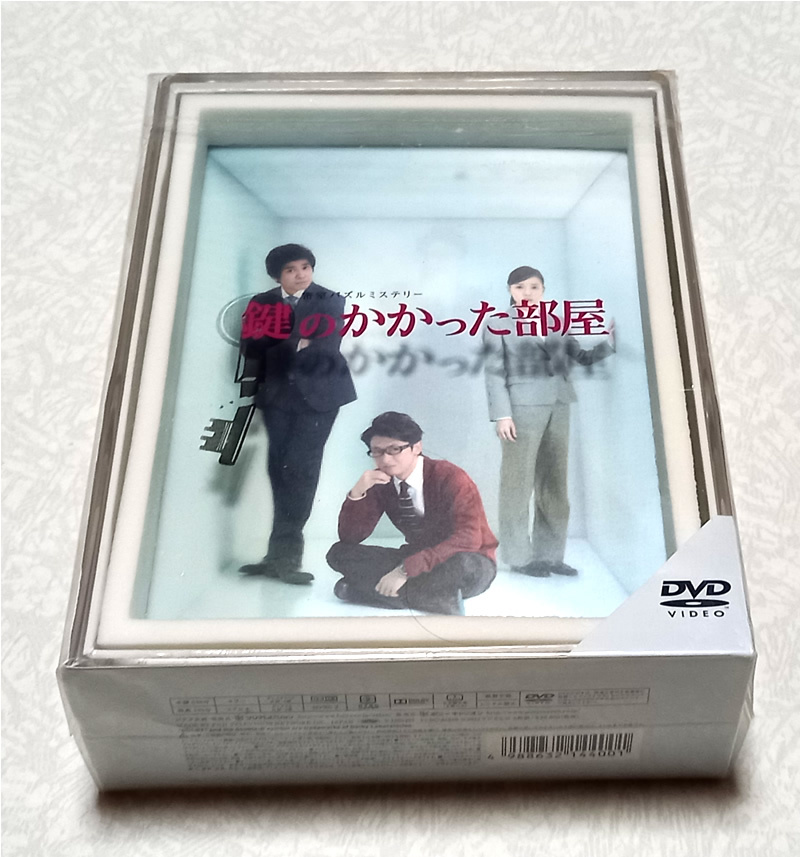 新同 初回限定版 鍵のかかった部屋 DVD-BOX 大野智 戸田恵梨香