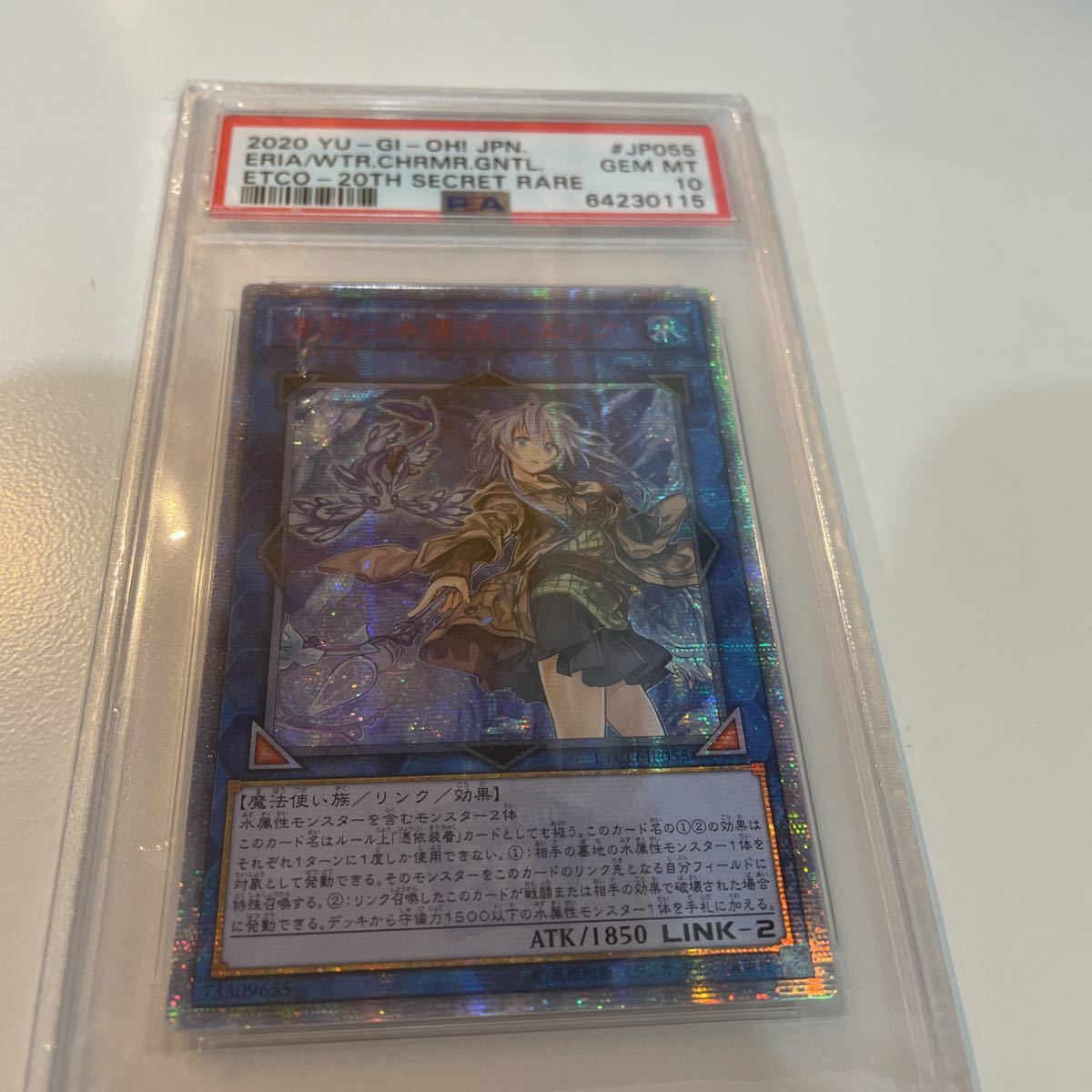 水霊の値段と価格推移は 148件の売買情報を集計した水霊の価格や価値の推移データを公開