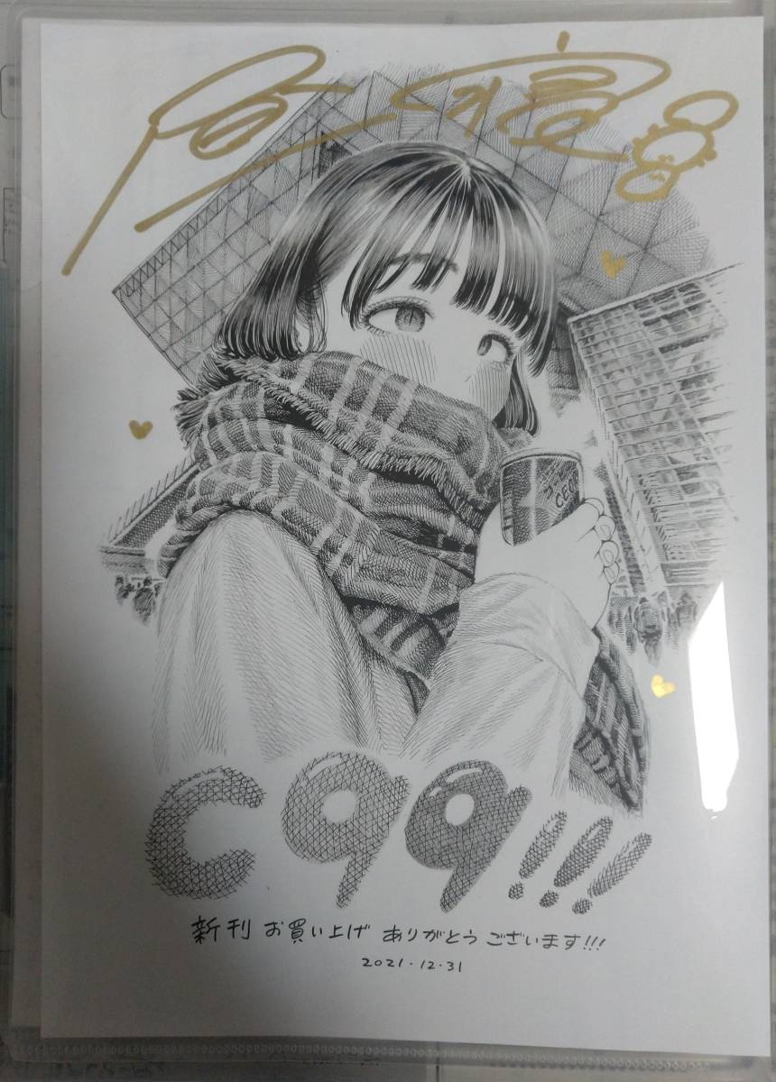 c99 昼寝先生 直筆サイン入り　原画ペーパー　複製原稿　かたさあ 昼寝 昼寝屋さん 直筆サイン ペーパー c99 昼寝先生 イラスト コミケ