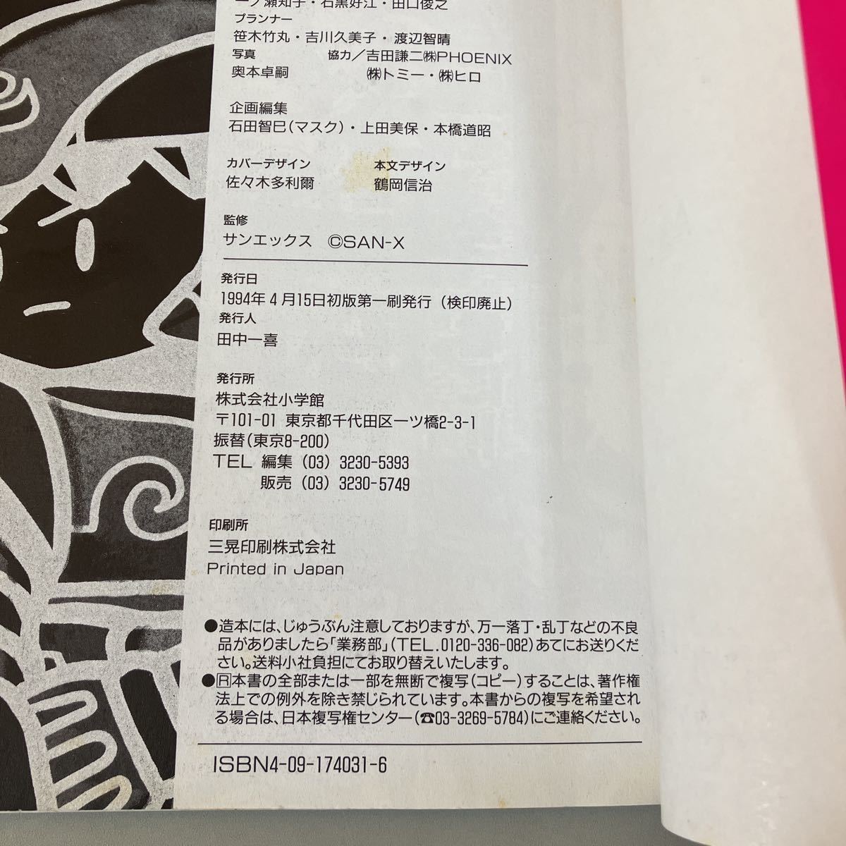 ○稀少○エスパークス スーパーバトルコミック 1,2 計2巻 セット  