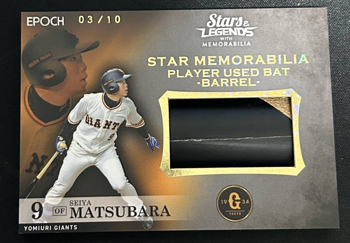 EPOCH & 0 LEGENDS STARS Hanshin Tigers 1 ⚾ Unopened BOX