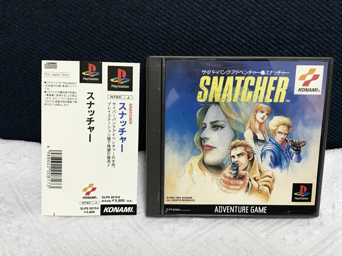 PS「スナッチャー」送料無料