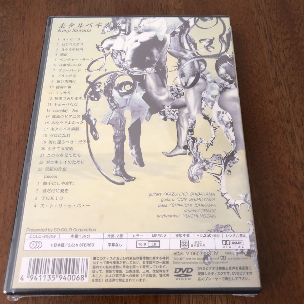 沢田研二DVD 耒タルベキ素敵 ジュリー 【公式通販】