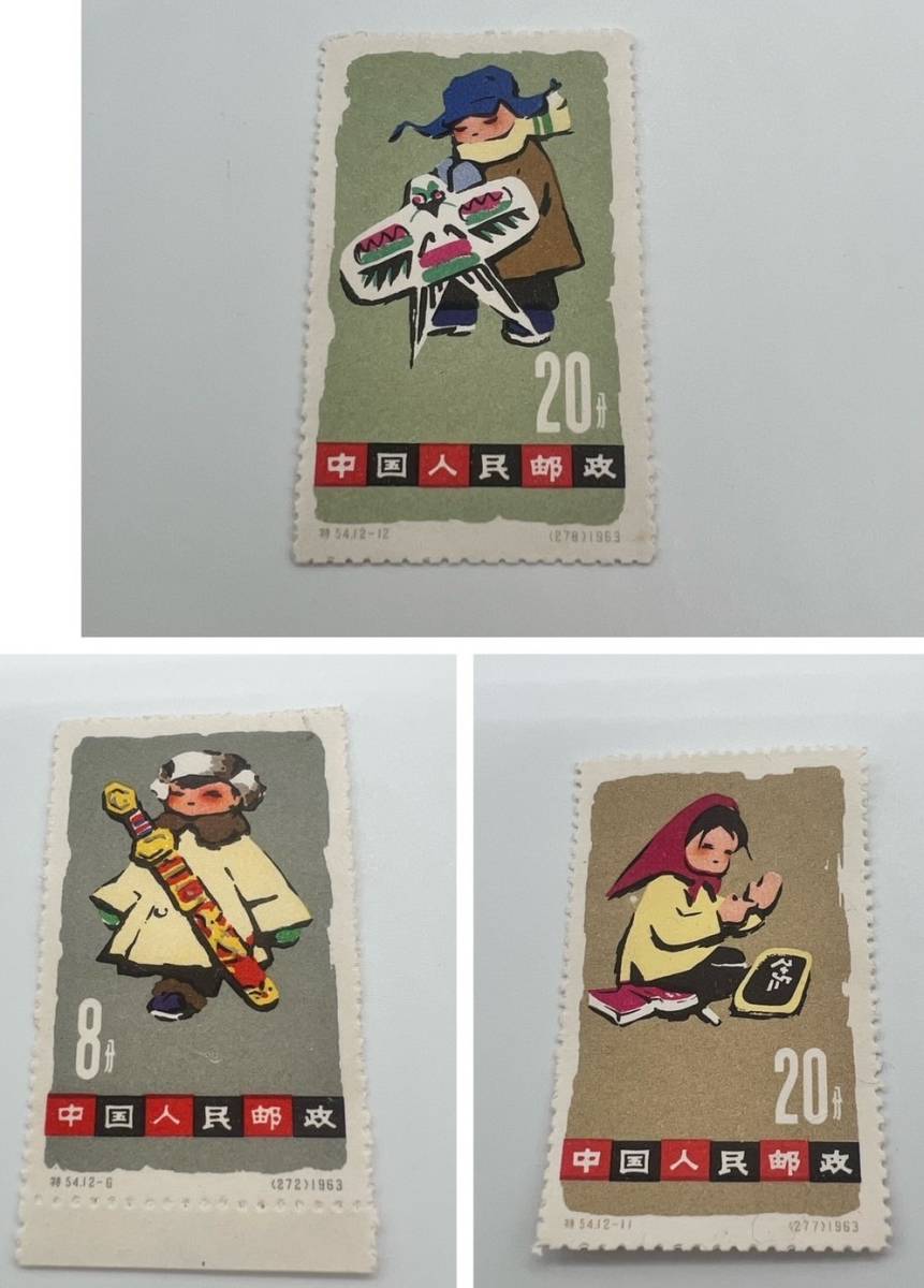 20 中国切手 特54 ＜子どもシリーズ＞ 12種完 未使用切手 中国切手 特