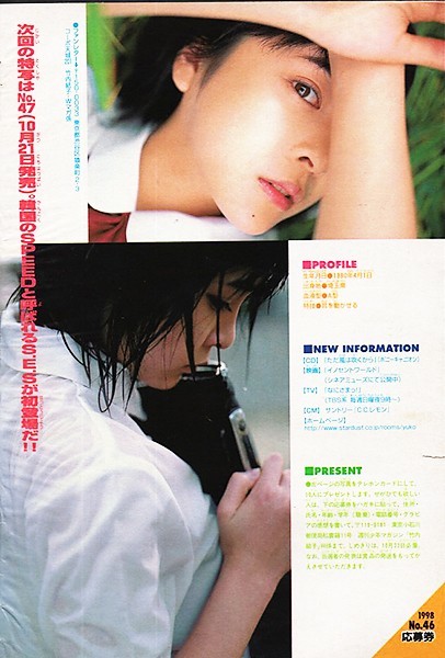 切り抜き(B5)○T82○竹内結子 vol.3（少年マガジン1998年no.46/少し
