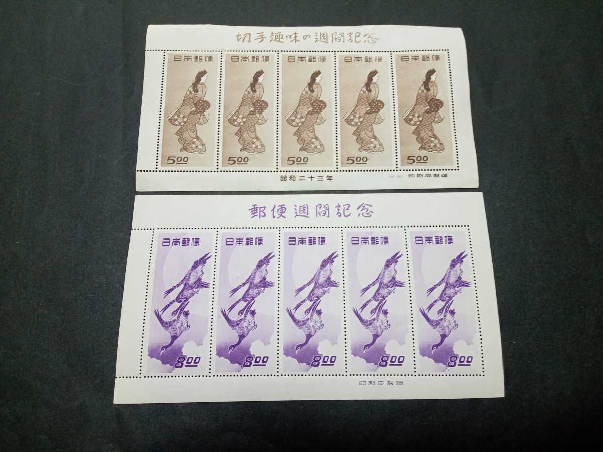 切手趣味週間 見返り美人 月に雁シート(切手趣味週間)｜売買された 