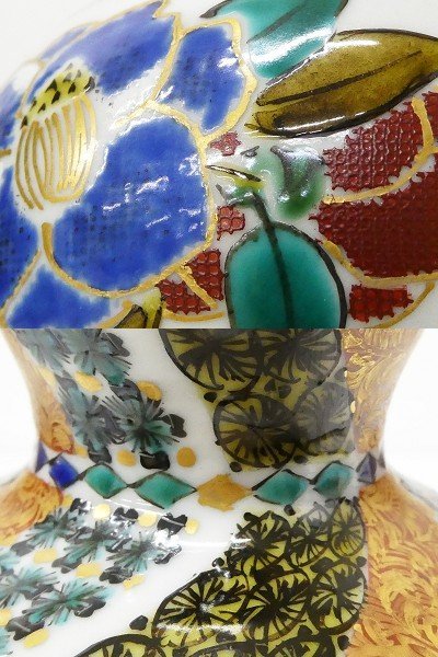 ♯貴重 九谷焼 北出清光 色絵金彩 瑞花文 飾壷 黄布・共箱付き!! 九谷