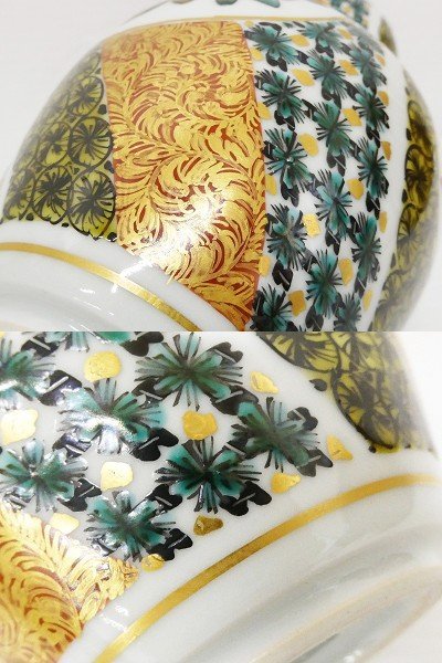 ♯貴重 九谷焼 北出清光 色絵金彩 瑞花文 飾壷 黄布・共箱付き!! 九谷