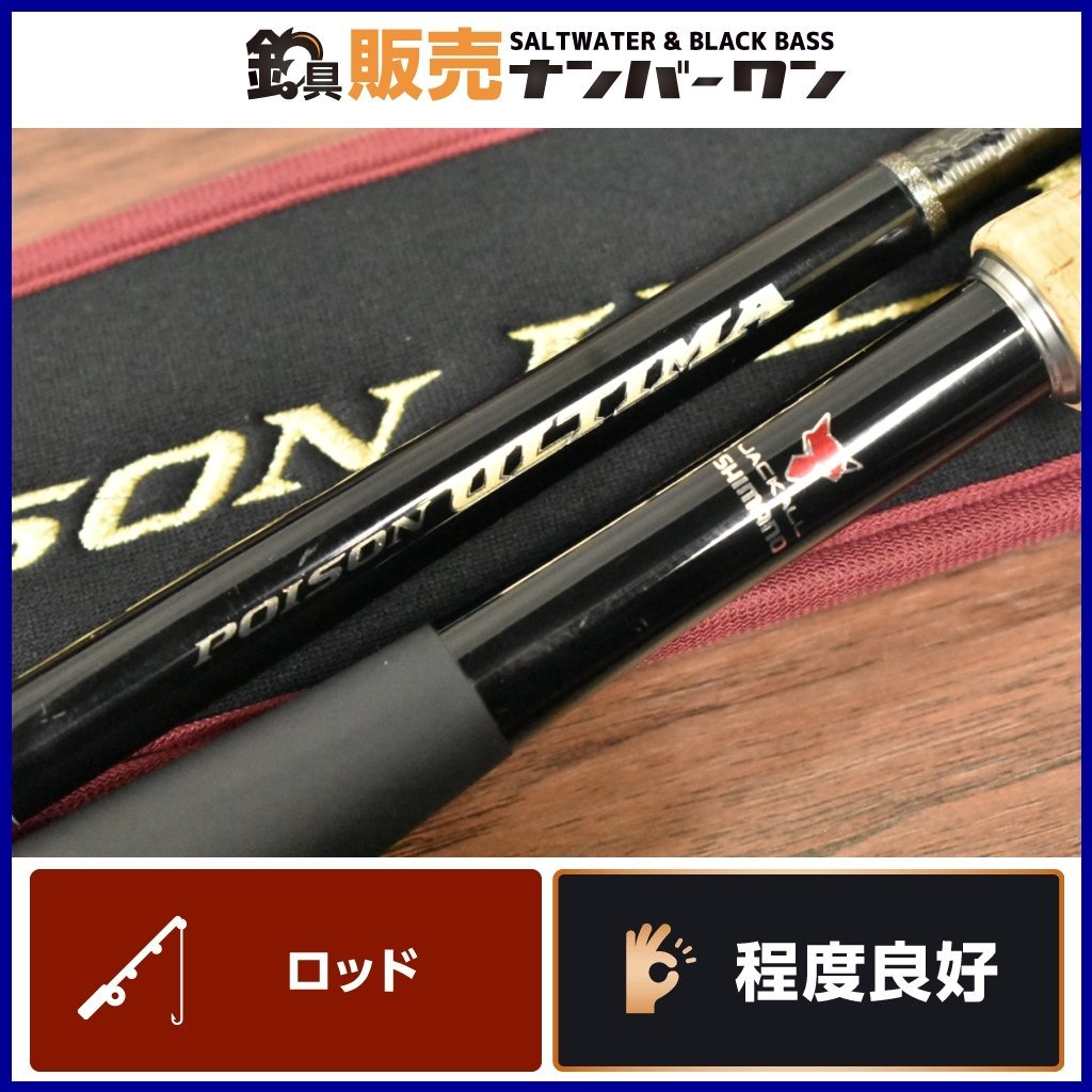 【程度良好☆】シマノ ポイズン アルティマ 170MH SHIMANO POISON ULTIMA ベイトロッド バス 釣り（CKN_O1）