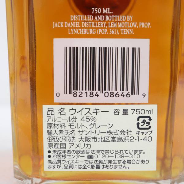 JACK DANIEL'S（ジャックダニエル）1915 ゴールドメダル 45％ 750ml