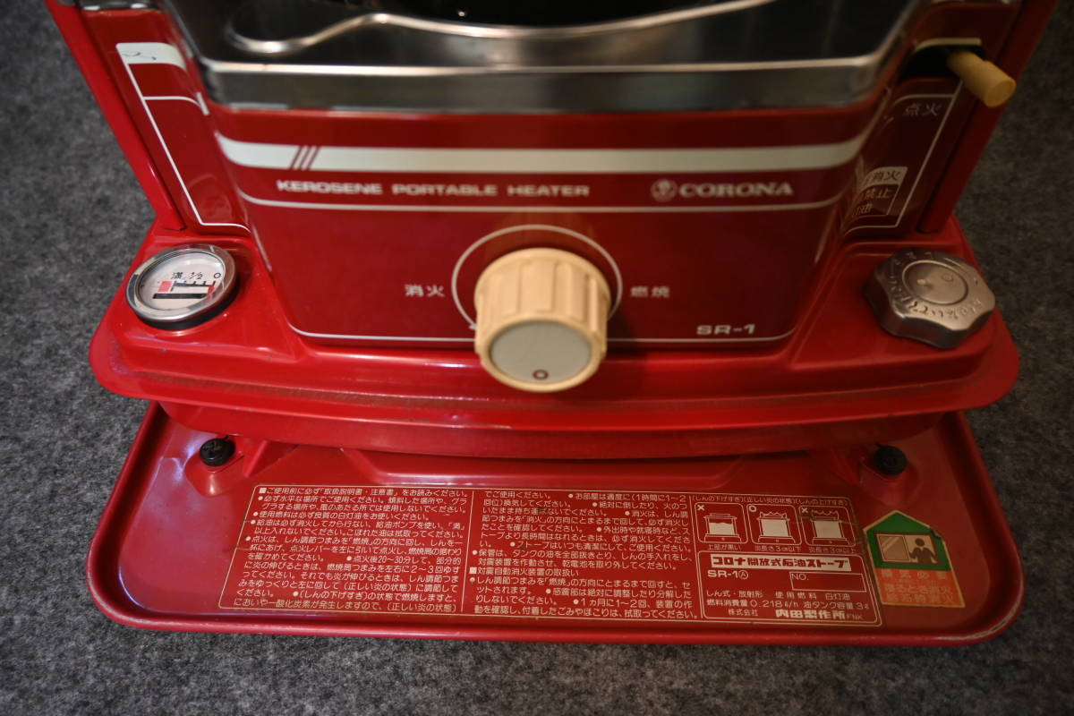 コロナ石油ストーブSR―1後期型 昭和レトロタンク一体型 電子点火OK
