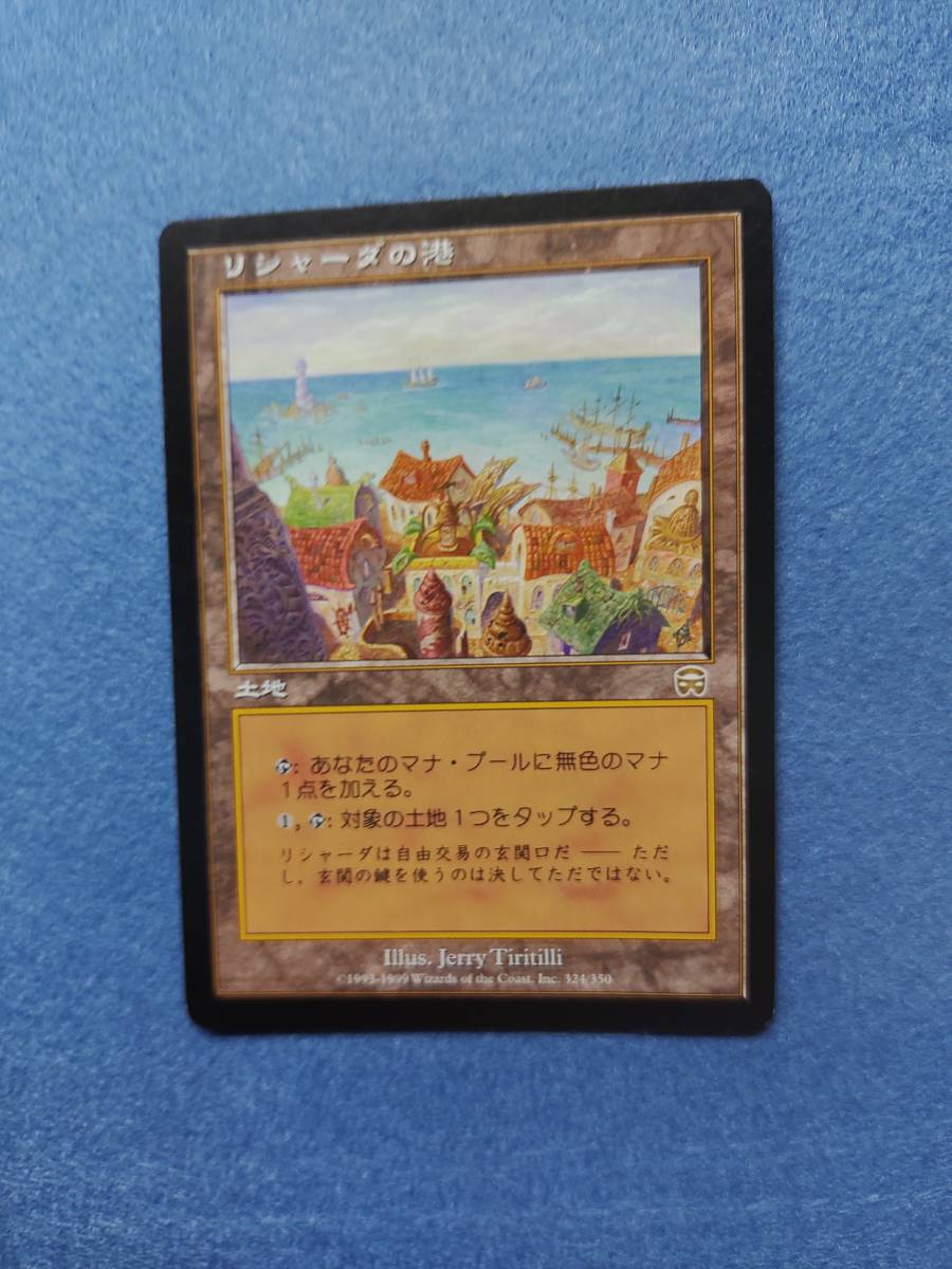 ヴォルラスの要塞 Volrath's Stronghold MTG