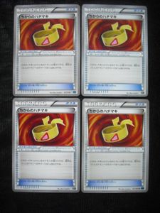 ポケモンカード ちからのハチマキの値段と価格推移は 30件の売買情報を集計したポケモンカード ちからのハチマキの価格や価値の推移データを公開