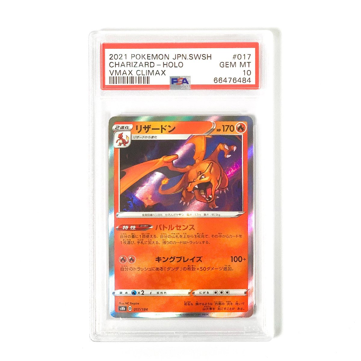 新作入荷，得価 PSA10 リザードン SR加工エラー 017 2021(【削除予定】その他)｜売買されたオークション情報、yahooの商品情報をアーカイブ公開 - オークファン 【削除予定】その他