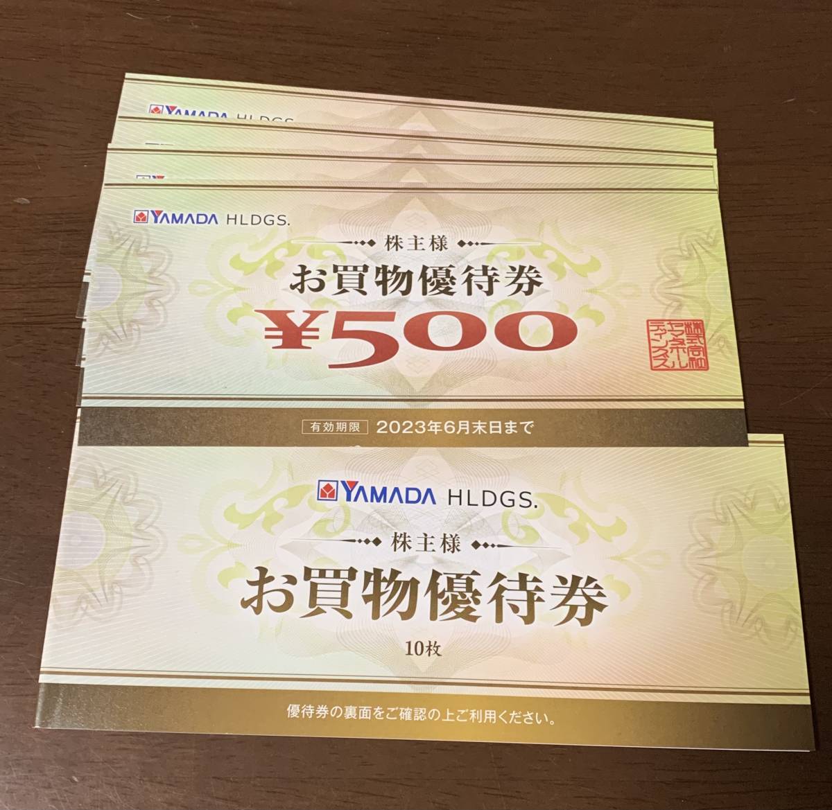  ＜ ＞ ヤマダ電機株主優待 お買物優待券 7 000円分 500円&times;14枚 ヤマダホールディングス(買い物)｜売買されたオークション情報、yahooの商品情報をアーカイブ公開 - オークファン 買い物