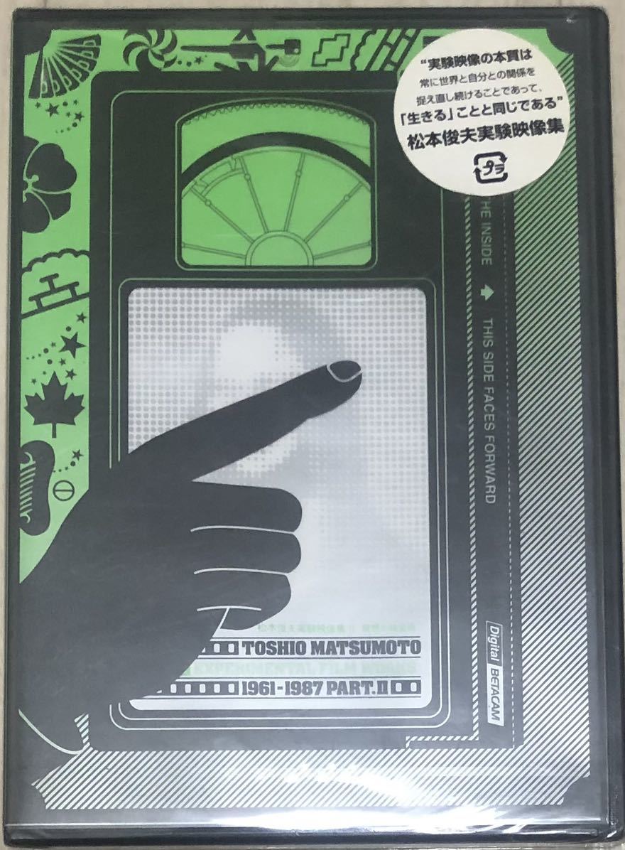未開封】松本俊夫 映像実験集II 視想の錬金術 松本俊夫実験映像
