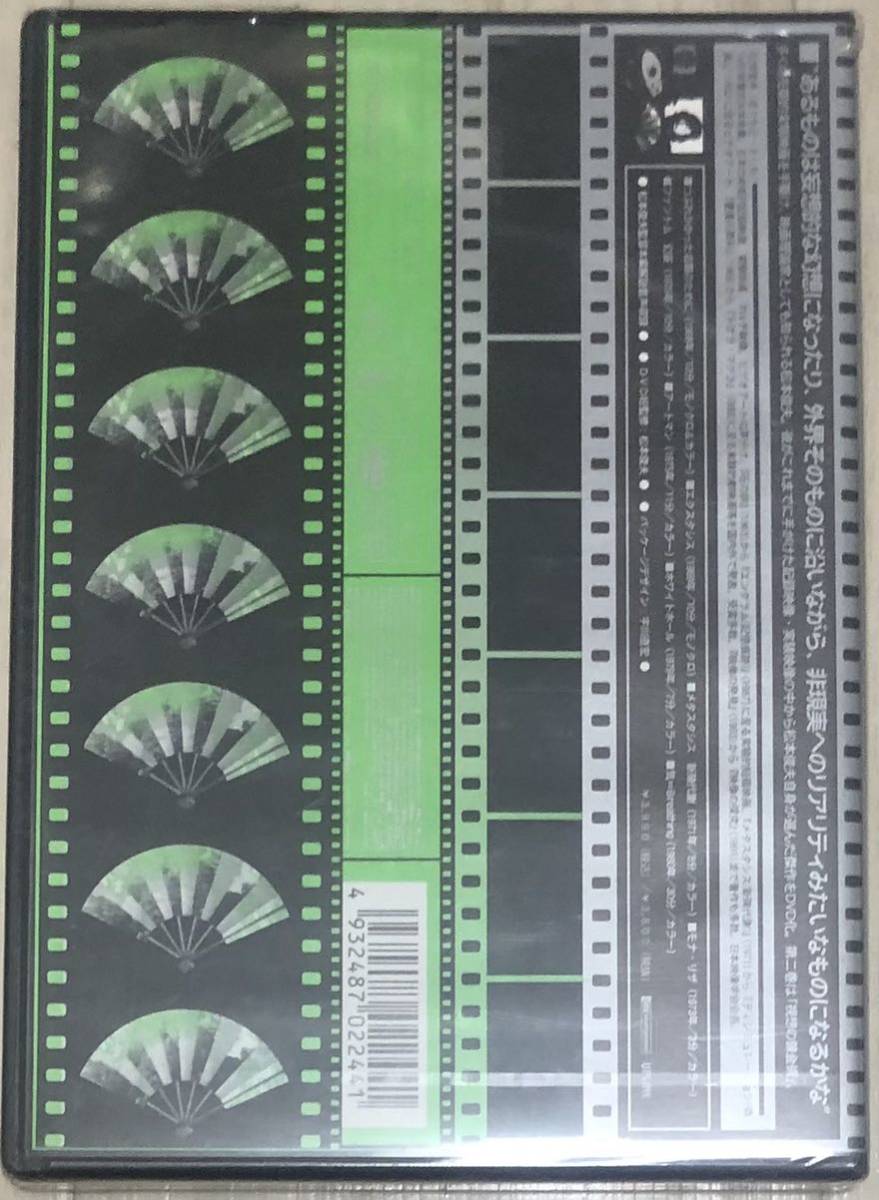 未開封】松本俊夫 映像実験集II 視想の錬金術 松本俊夫実験映像
