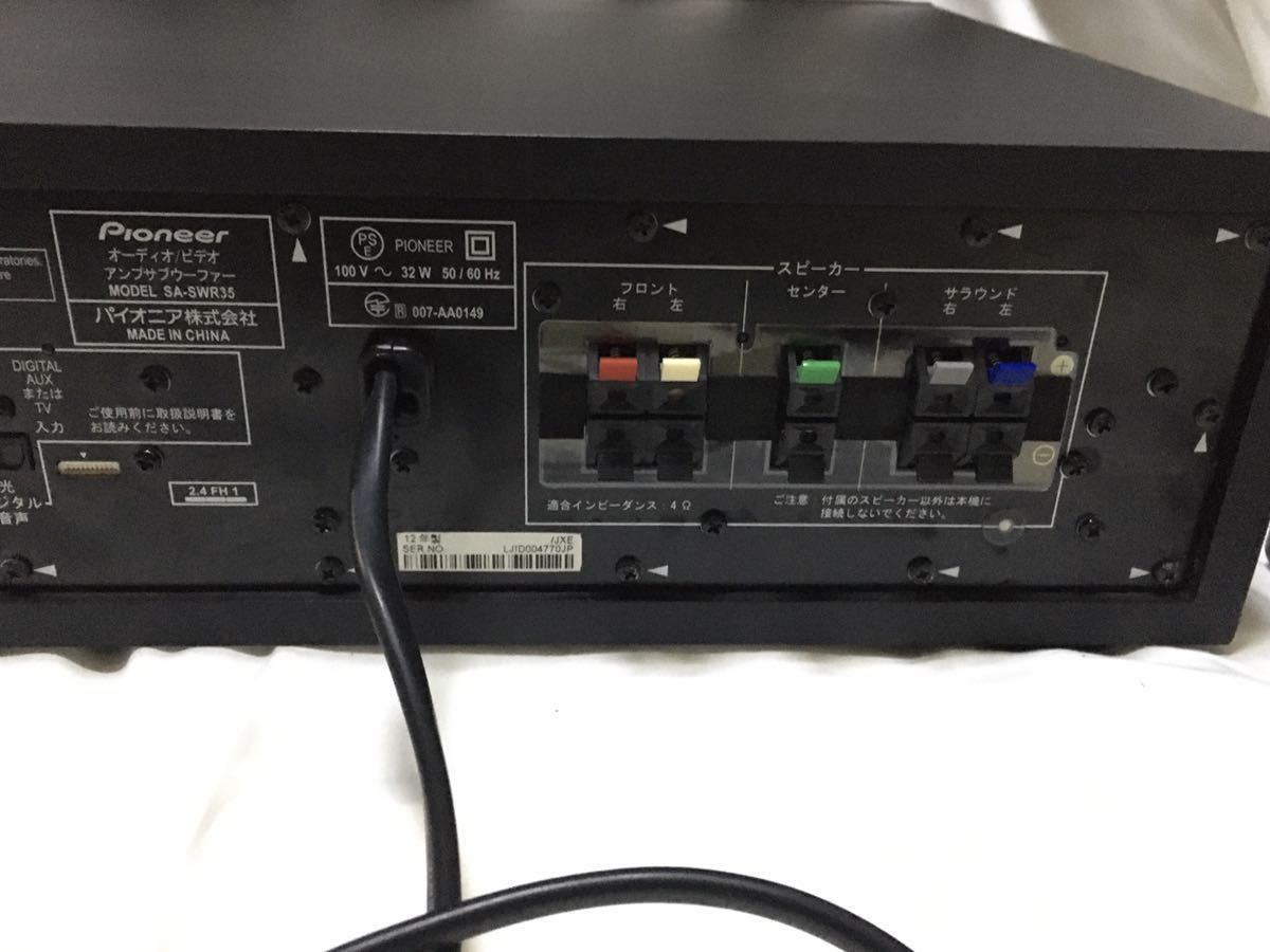 パイオニア SA-SWR35 S-SWR757 サラウンドシステムセット｜Yahoo