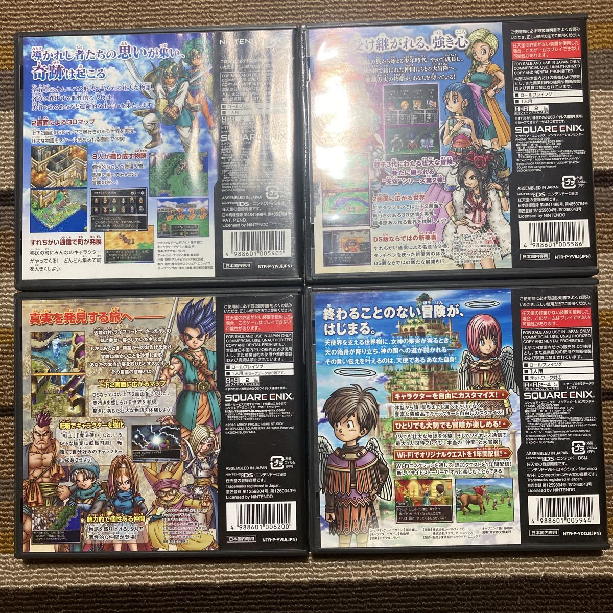 DS ドラゴンクエスト 4本セット DS ドラゴンクエスト DSソフト4本