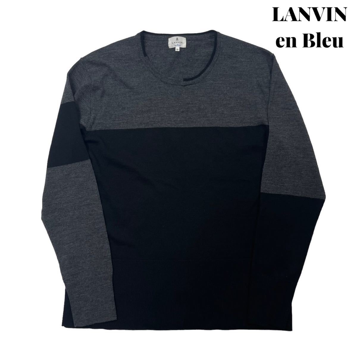 【美品】LANVIN en Bleu ランバン オン ブルー ウール 切替 ニット セーター ブラック グレー 50