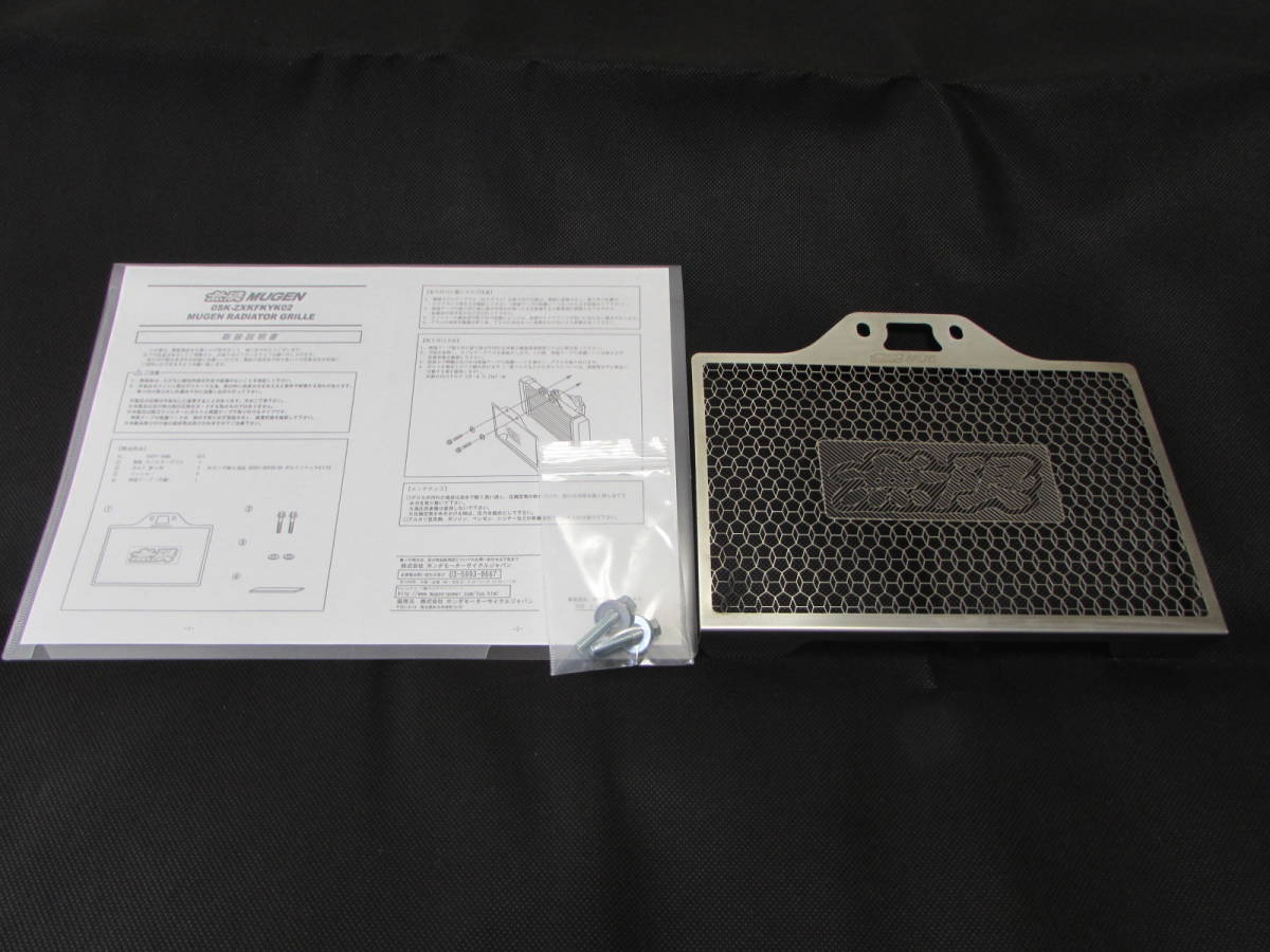 無限 MUGEN ラジエターグリル MUGEN RADIATOR GRILLE 0SK-ZXKFKYK02 VTR250 MC33 FI HONDA ホンダ