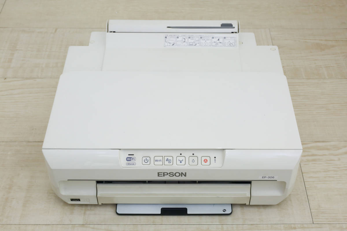 エプソン EP-306 プリンター カラリオ EPSON インクジェットプリンター