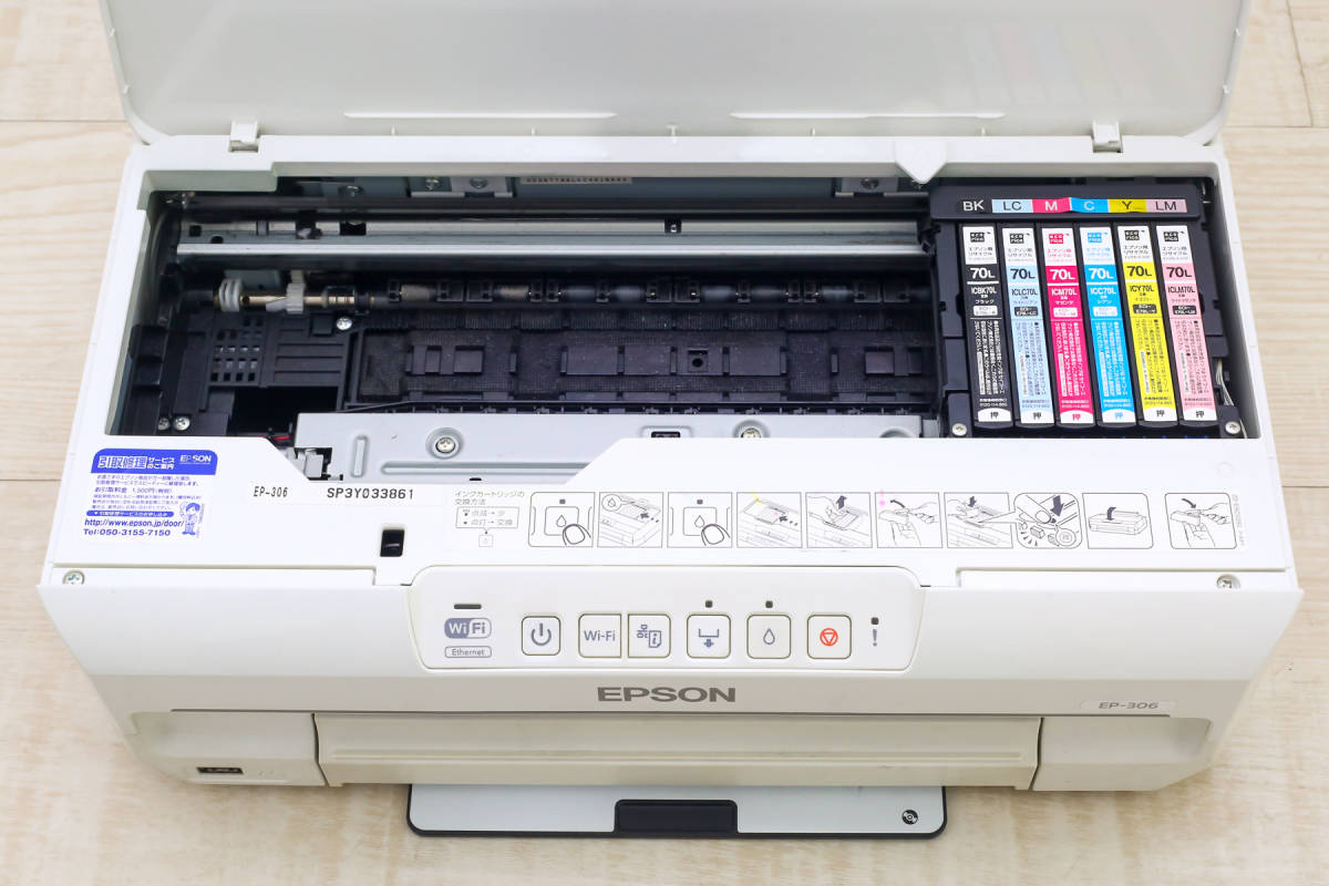 エプソン EP-306 プリンター カラリオ EPSON インクジェットプリンター