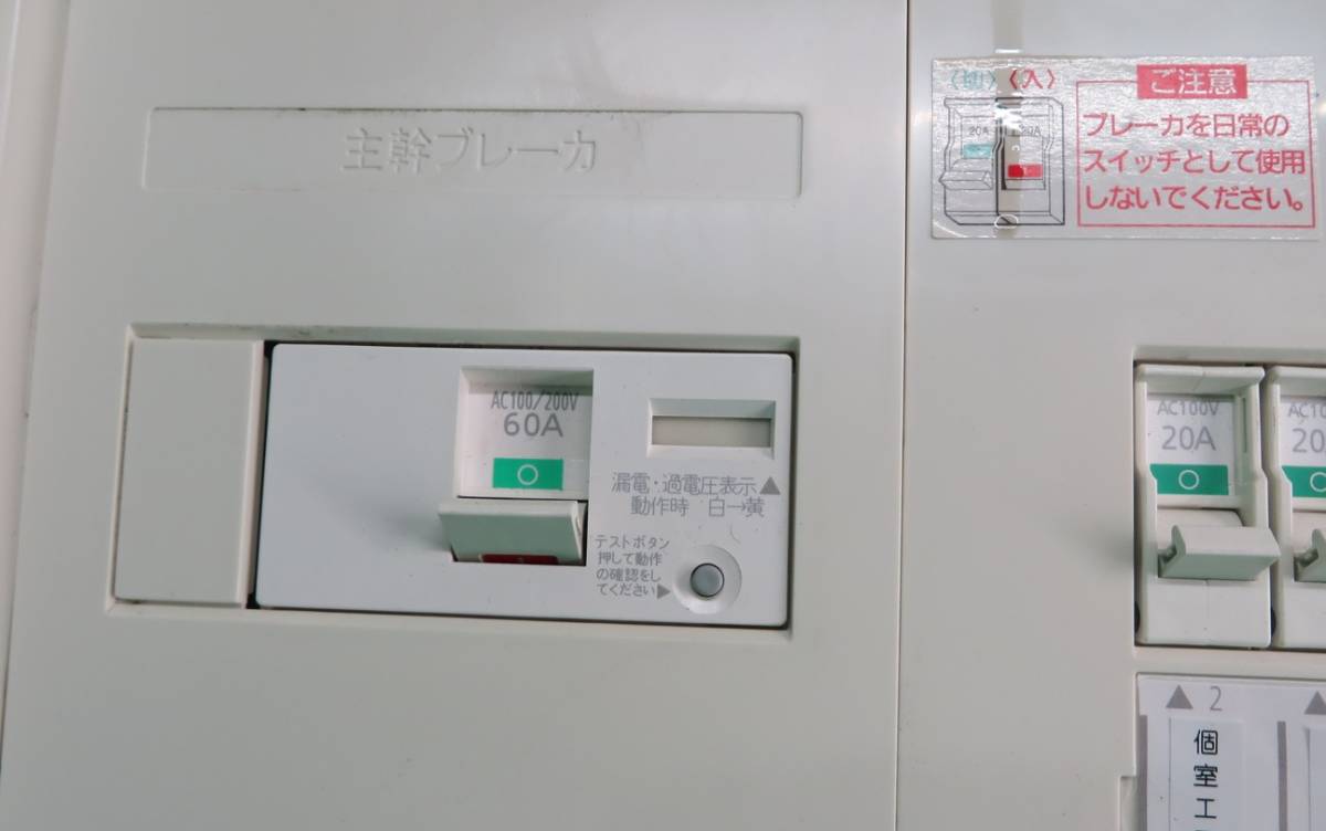 200□奈良発！Panasonic パナソニック 住宅用分電盤 BQR86162 60A/18 