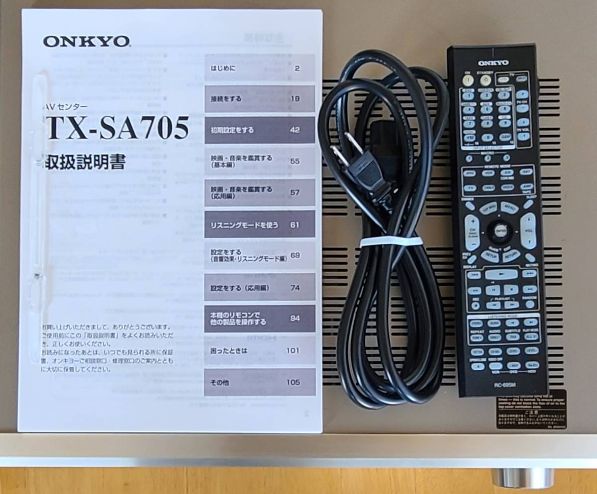 中古簡易動作確認済】ONKYO AV CENTER TX-SA705