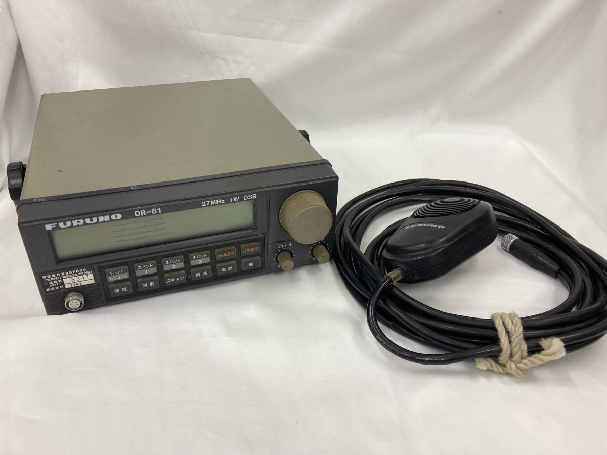 FURUNO DR-81 27MHz 1w DSB マイク付き　漁業無線　無線機　古野　フルノ　ジャンク品