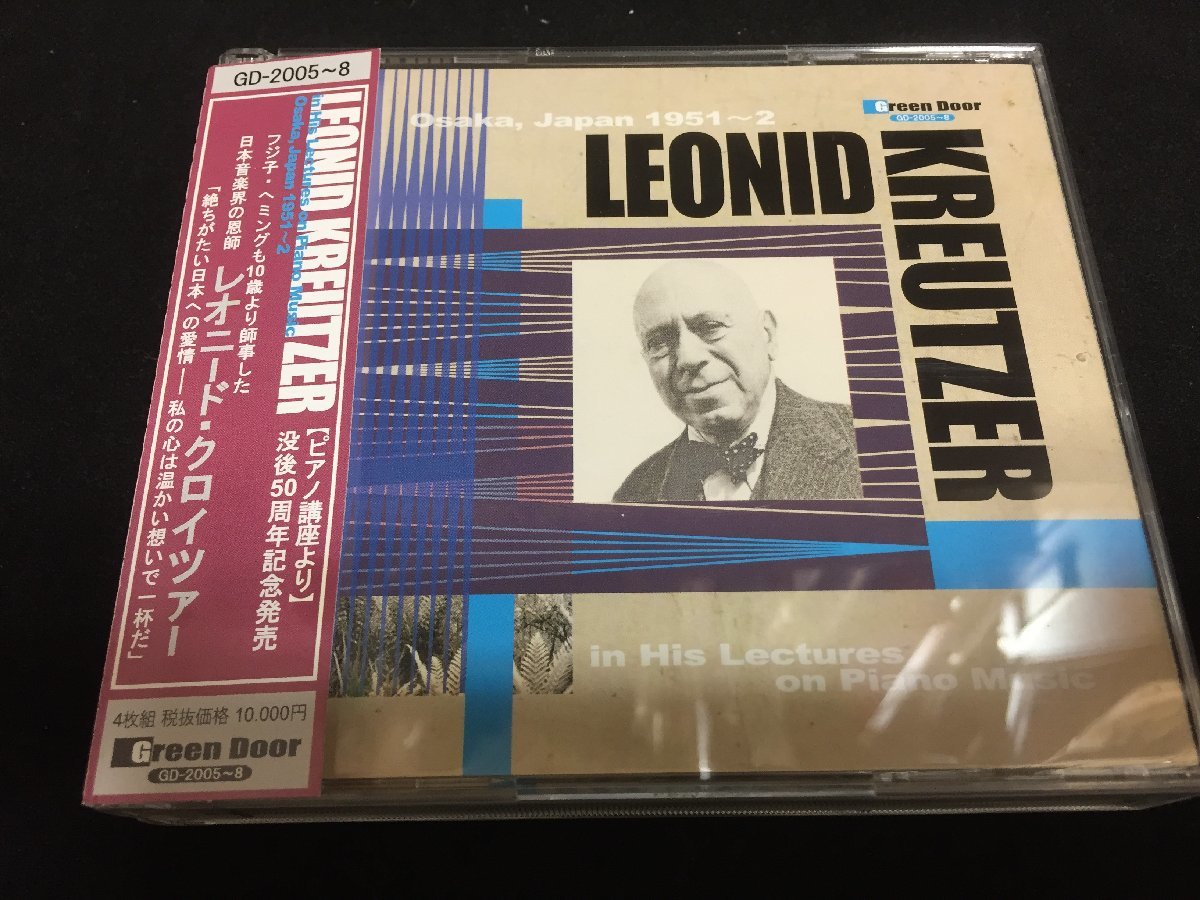 ★CD★[グリーンドア]レオニード・クロイツァー ピアノ講座より（GD-2005～8）