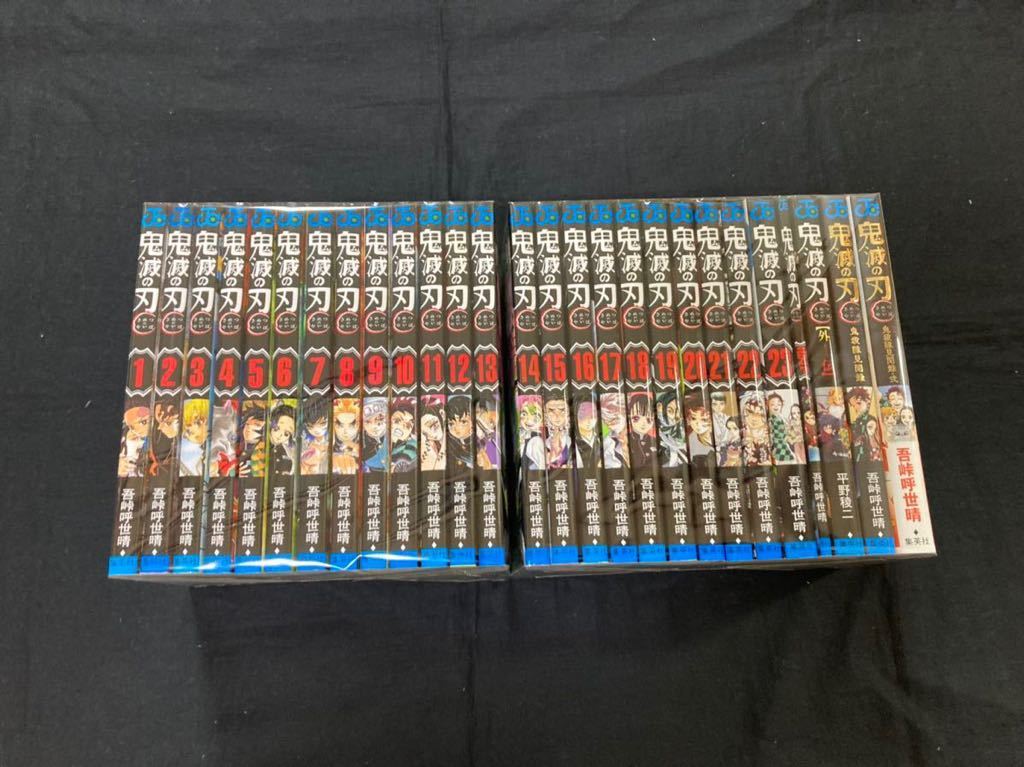 鬼滅の刃 全巻セット+関連本4冊 0918.23 鬼滅の刃全巻と関連本4冊