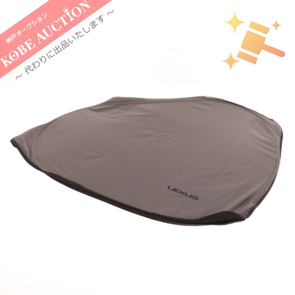 ■ レクサス LC 純正 サンシェード フロント シェード 日除け ケース付き 中古