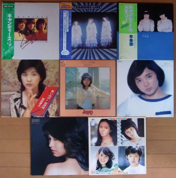 ⭐️昭和女性アイドル EPレコード20枚セット❗️マニア厳選レア盤