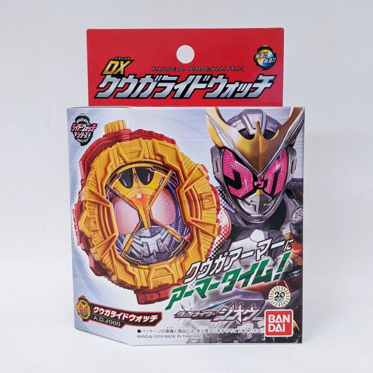 12512】未使用!未開封! 仮面ライダー ジオウ DX クウガライドウォッチ 