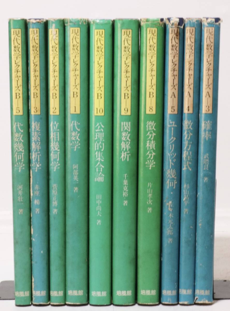 現代数学 2025年 10 月号 [雑誌] : 本