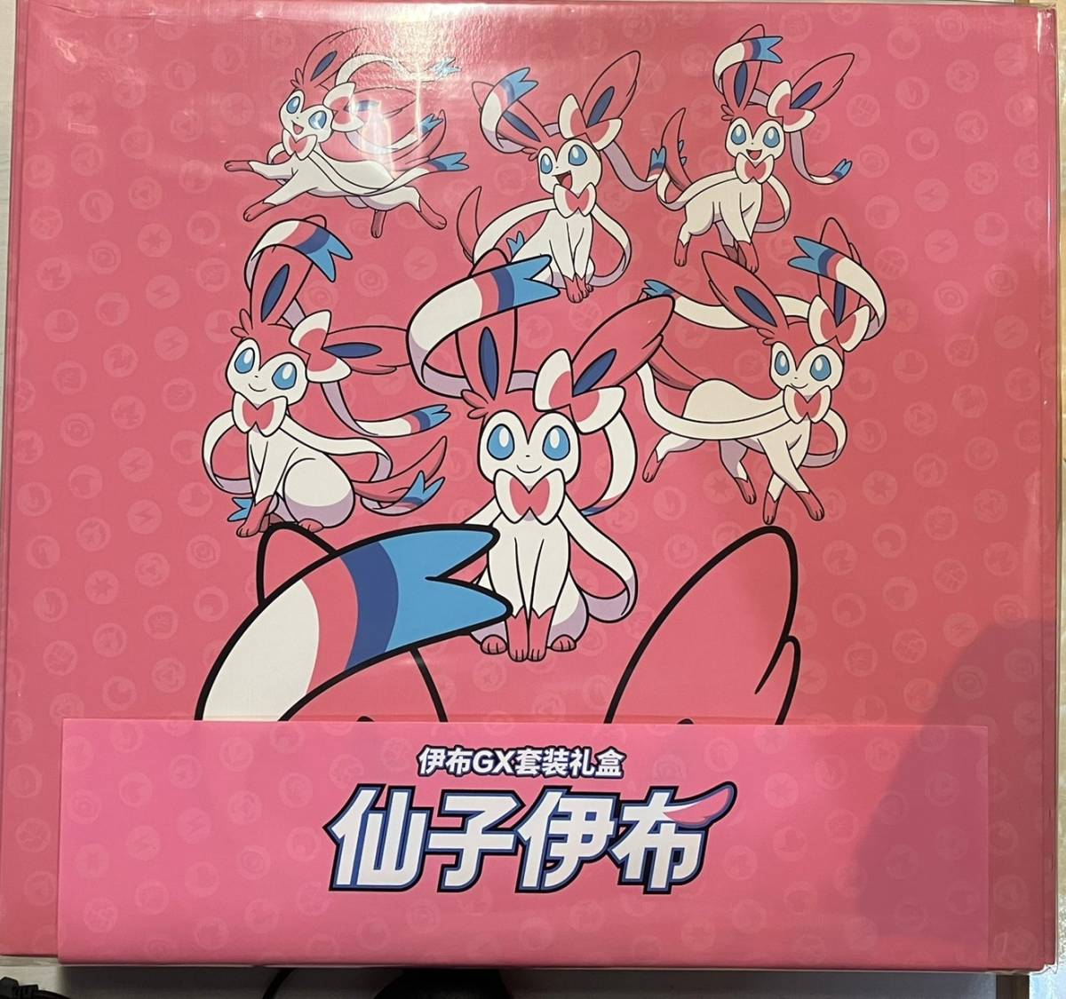 ポケモンカードゲーム 簡体中国語 サン・ムーン イーブイGX ギフト 