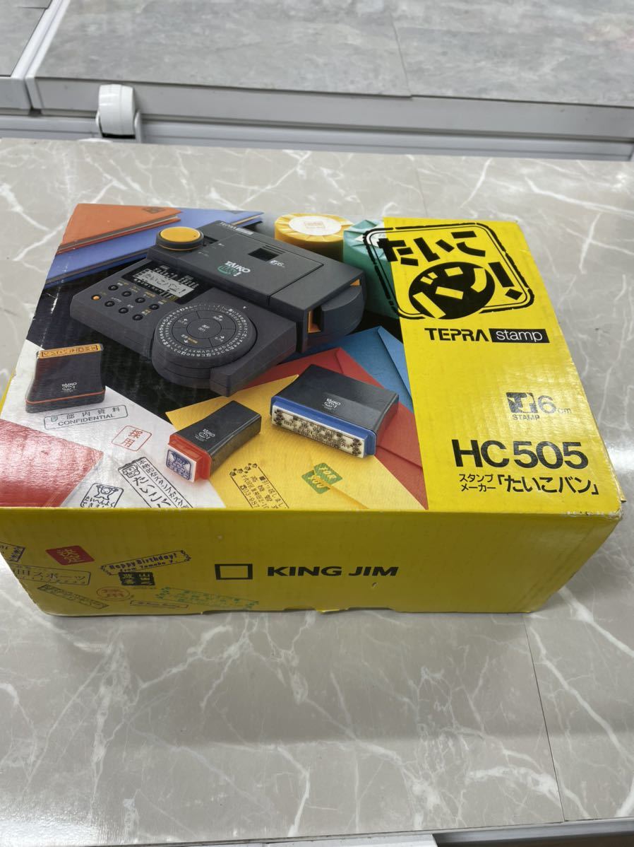 未使用品』たいこ バン KING JIM HC505美品 通電確認済み 未使用の消耗 