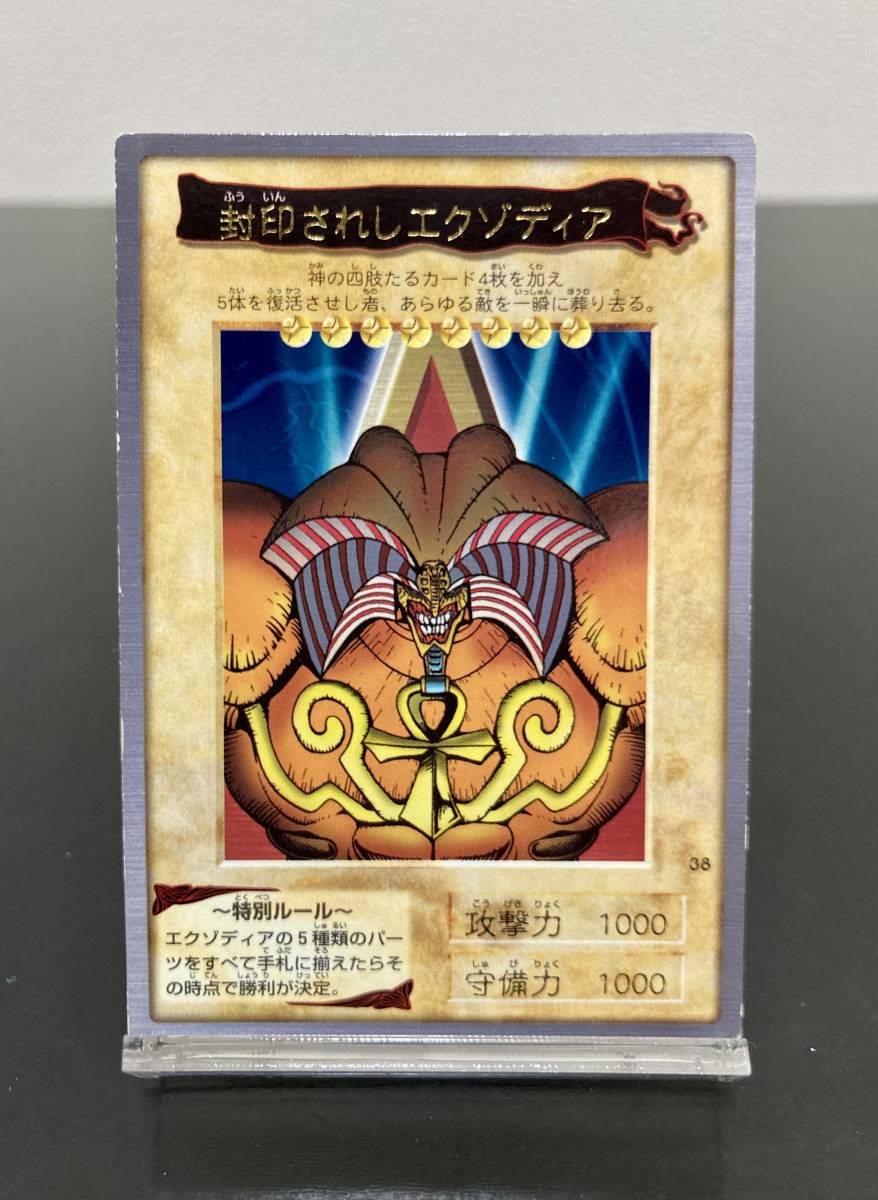 バンダイ版 遊戯王 15枚セット ブルーアイズ レッドアイズ デーモン 