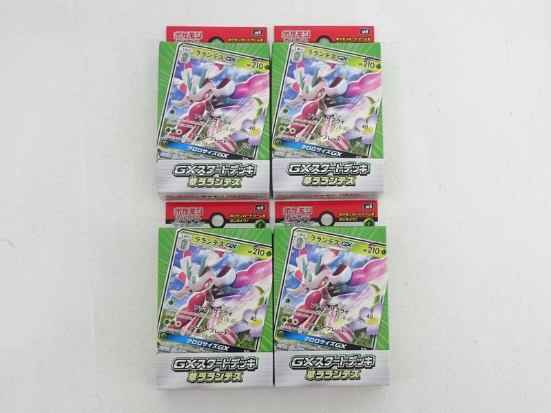 ポケモンカード ラランテスの値段と価格推移は 59件の売買情報を集計したポケモンカード ラランテスの価格や価値の推移データを公開
