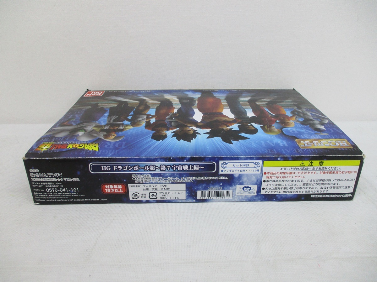2163G HG ドラゴンボール超 ドラゴンボールスーパー 第7宇宙戦士編 