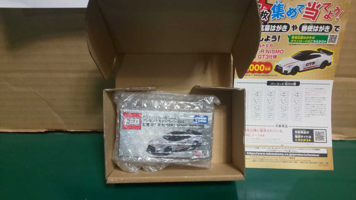 ☆未展示 ☆未開封 ☆非売品 ☆トミカ50周年！「トミカプレゼント 