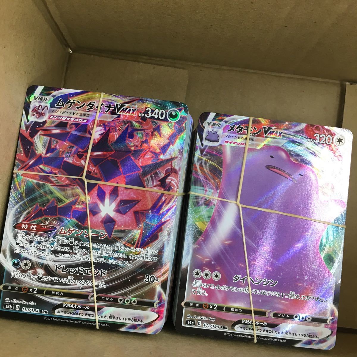 ポケモンカード ポケカ RRR のみ 200枚セット まとめ売り b-002