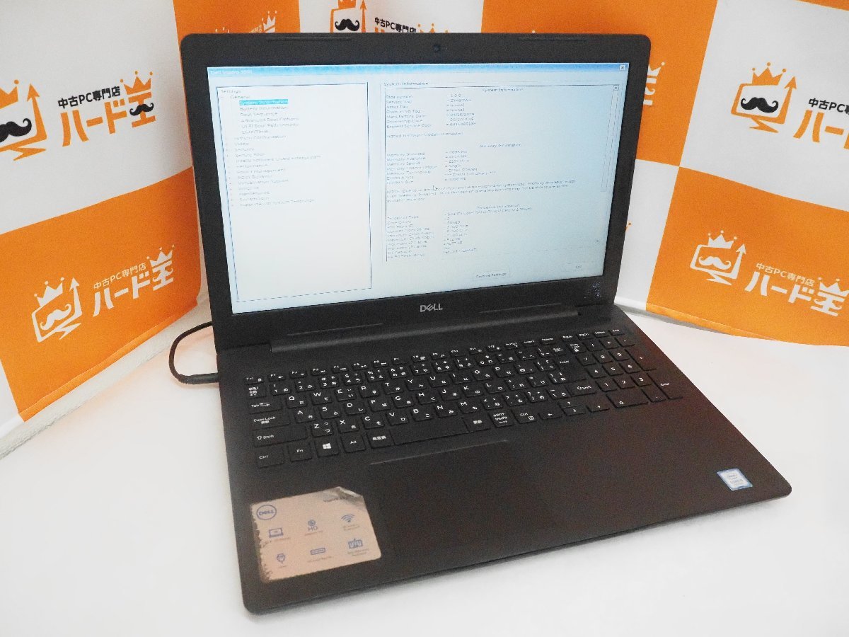 ハード王】Dell Vostro 3581/Corei3-7020U/4GB/ストレージ無/バイオス